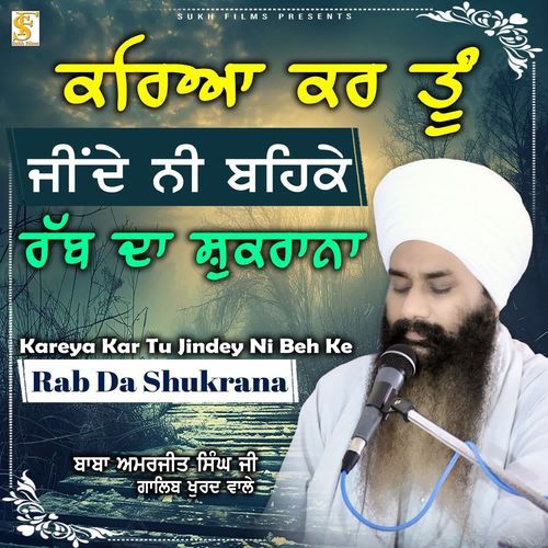 Kareya Kar Tu Jindey Ni Beh Ke Rab Da Shukrana