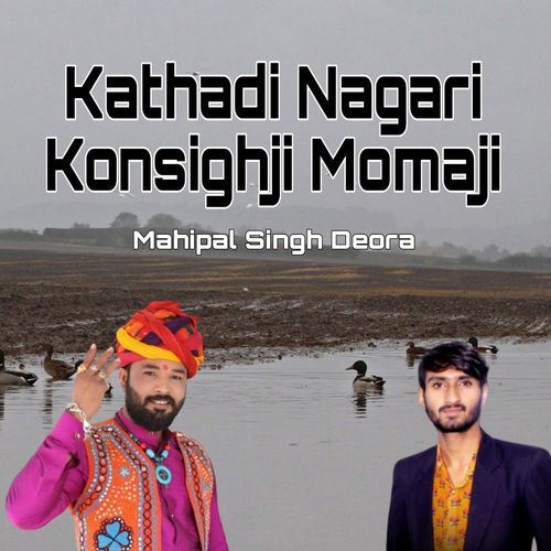 Kathadi Nagari Konsighji Momaji