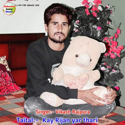 Kay Rijan Yar Thari