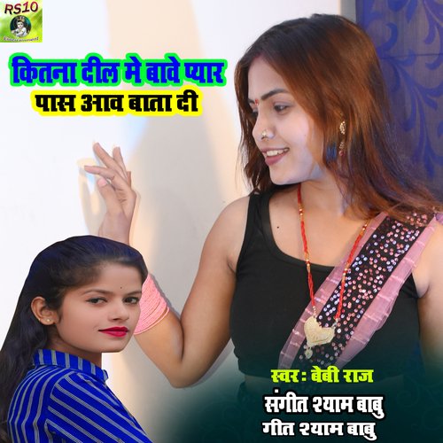 Ketna  Dil Me Bawe Pyar Pass Aawa Bata Di