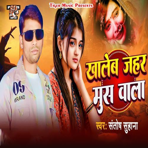 Khaleb Zahar Mooss Wala