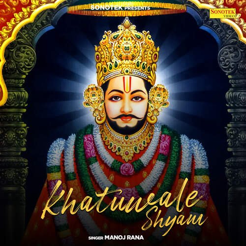 Khatuwale Shyam