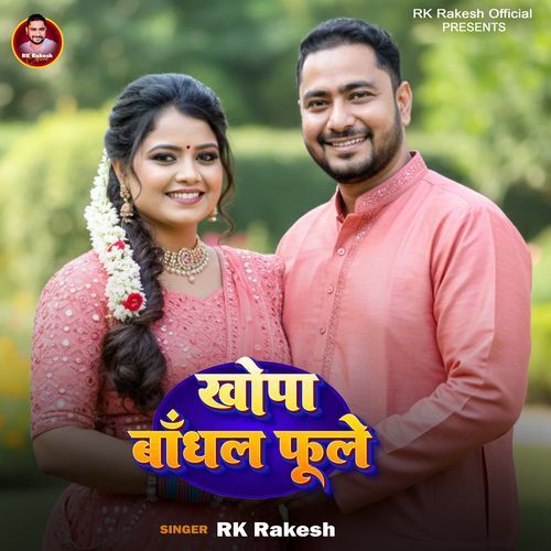 Khopa bandhal Phoole