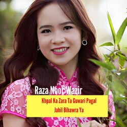 Khpal Ka Zara Ta Guwari Pagal Jahil Bihawra Ya