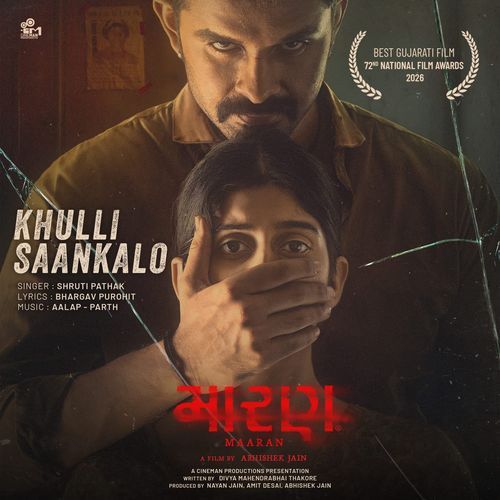 Khulli Saankalo (From "Maaran")