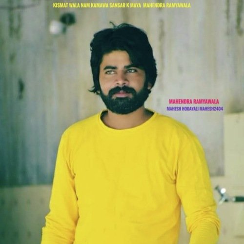 Kismat Wala Nam Kamawa Sansar K Maya