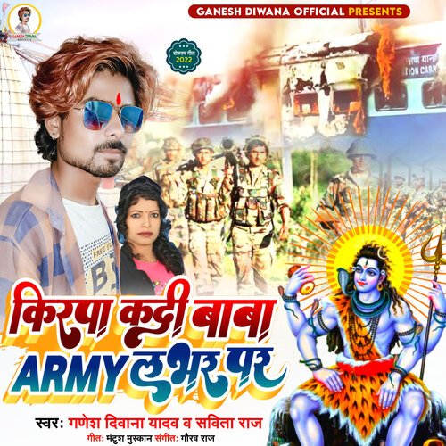 Kripa Kadi Baba Army Lover Par (Bhojpuri)
