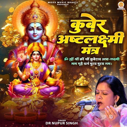 Kuber Ashta Laxmi Mantra