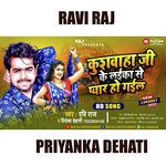 Kushwaha Ji Ke Laika Se Pyar Ho Gail (Dance)