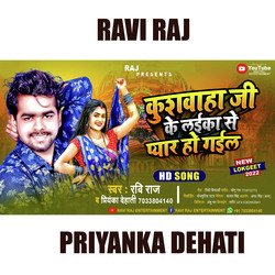 Kushwaha Ji Ke Laika Se Pyar Ho Gail (Dance)