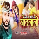 Laga La Ara Ke Othlali