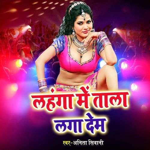 Lahanga Ke Uthai Saiya