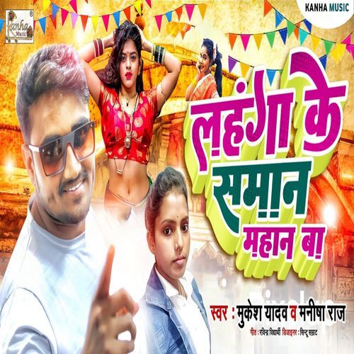 Lahnga Ke Saman Mahan Ba (Original)