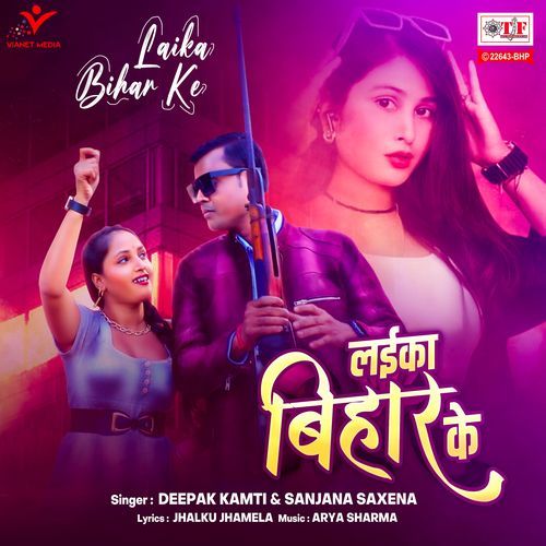 Laika Bihar Ke