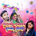 Lalka Lagaib Halka Lagi