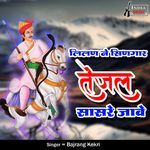 Lilan Ne Singar Tejal Sasre Jawe