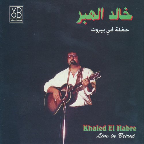 Khaled El Habre