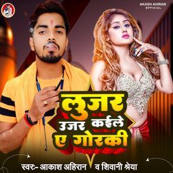 Lujar Ujar Kailu (Bhojpuri)-ATwCfS5xYnc