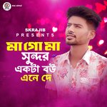 Ma Go Ma Sundor Akta Bow Ane De