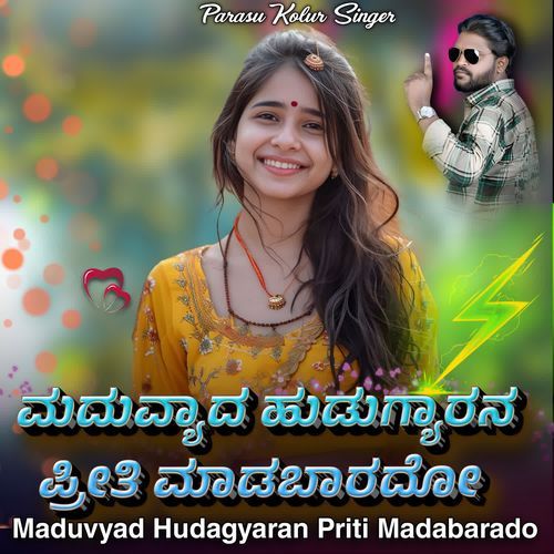 Maduvyad Hudagyaran Priti Madabarado