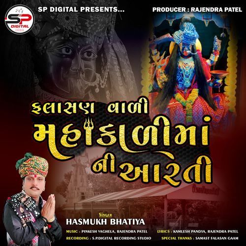 Mahakali Maa Ni Arati