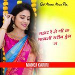 Mahar Re Le Gi K Bhayali Garib Dunda M