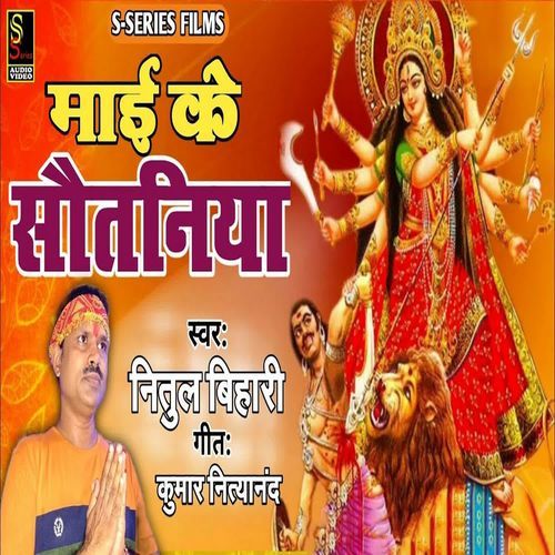 Mai Ke Sautaniya