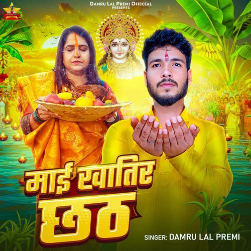Mai Khatir Chhath