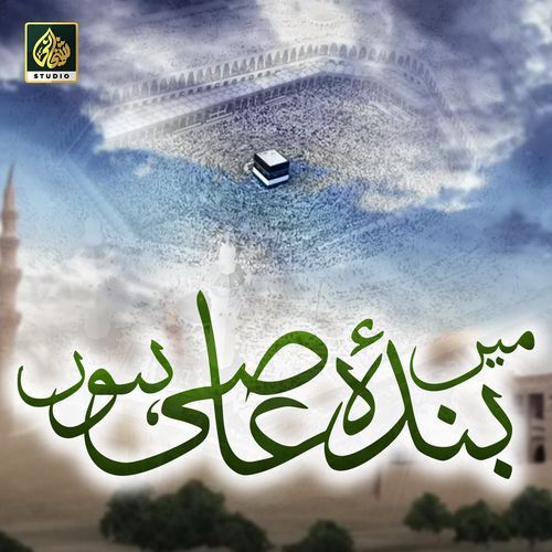 Main Banda E Aasi Hoon