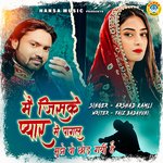 Main Jiske Pyar Mein Pagal Mujhe Wo Chhod Gayi Hai