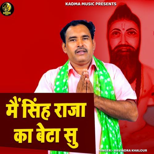 Main Singh Raja Ka Beta Su