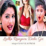 Lalka Rangawa Debo Ge