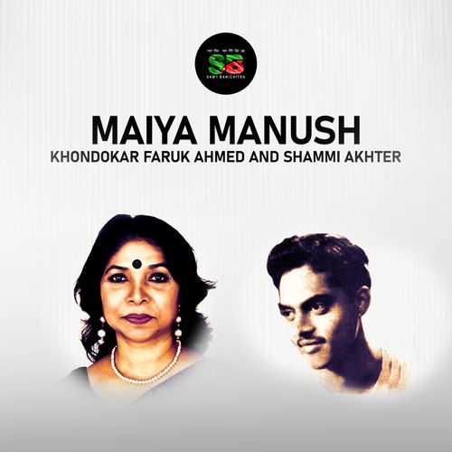 Maiya Manush