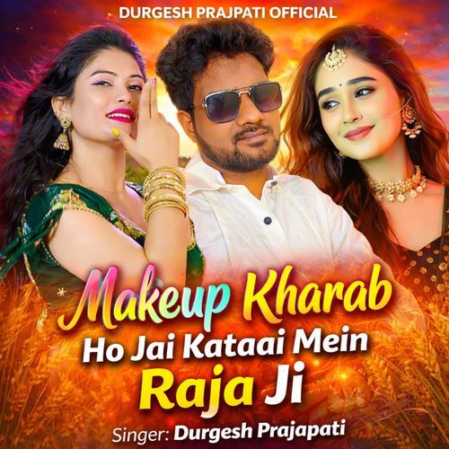 Makeup Kharab Ho Jai Kataai Mein Raja Ji