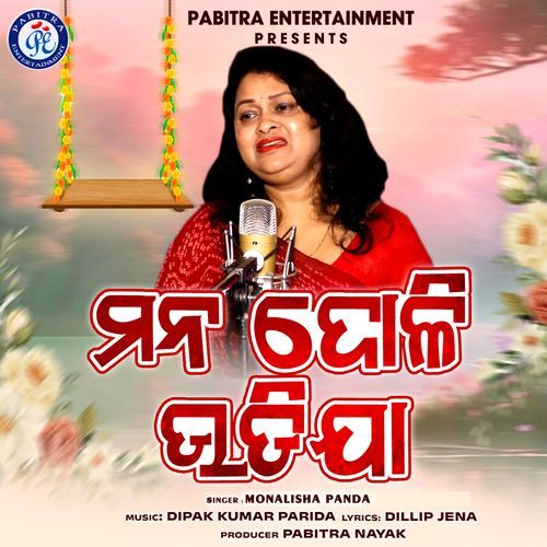 Mana Doli Udija