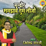 Mandodr Samjhave Tum Lijo