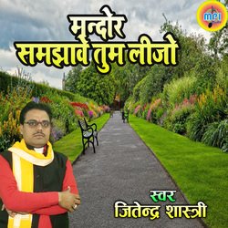 Mandodr Samjhave Tum Lijo