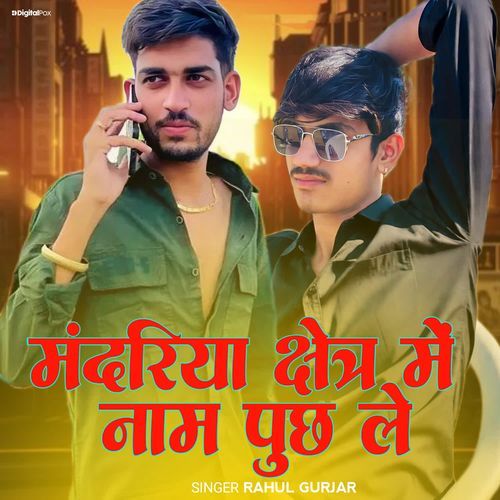 Mandriya Shetr Me Naam Puch Le