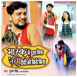 Mask Me Huaa Mis Teri Didi KO Kiye Kiss