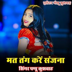 Mat tang kare sajana