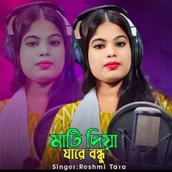 Mati Diya Jare Bondhu Amay