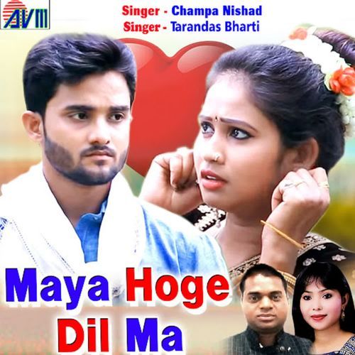 Maya Hoge Dil Ma