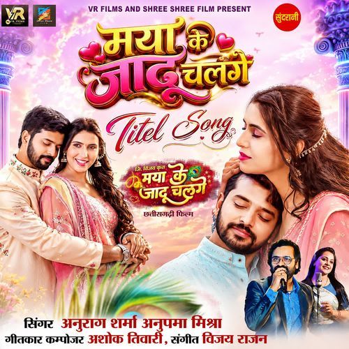 Maya Ke Jadu Chalge