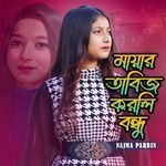 Mayar Tabij Korli Bondhu