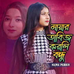 Mayar Tabij Korli Bondhu