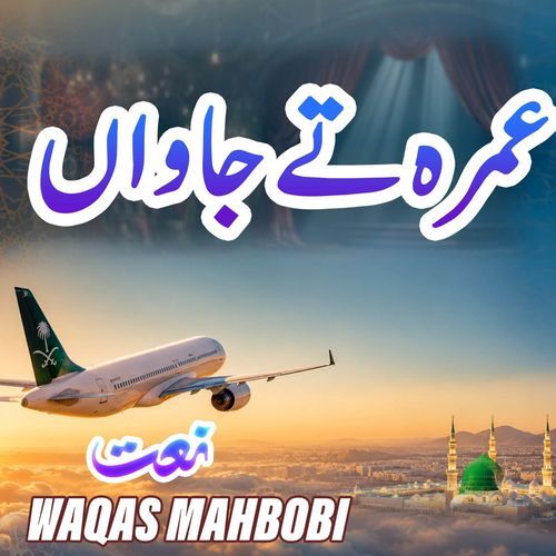 Me Vi Umry Ty Jawan Allah Kary