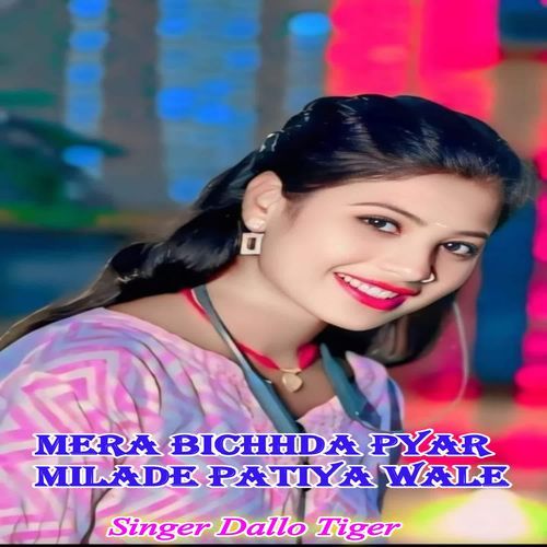 Mera Bichhda Pyar Milade Patiya Wale