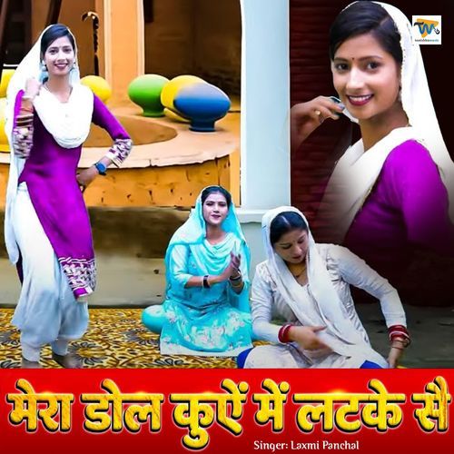 Mera Dol Kue Me Latke Se