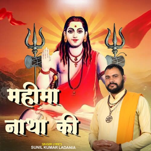 Mhima Natha Ki