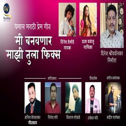 Mi Banavanar Majhi Tula Fix